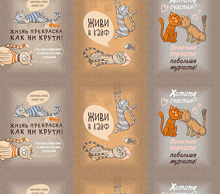 Рогожка Кошачьи тайны 12228-1 ш.150см