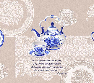 Рогожка Мамин чайник 13344-1 ш.150см