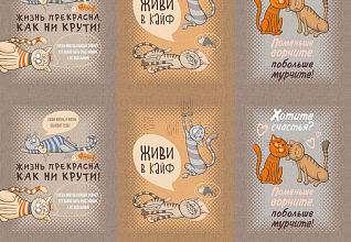 Рогожка Кошачьи тайны 12228-1 ш.150см